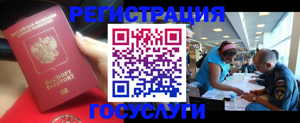 временная регистрация купить в Кушве