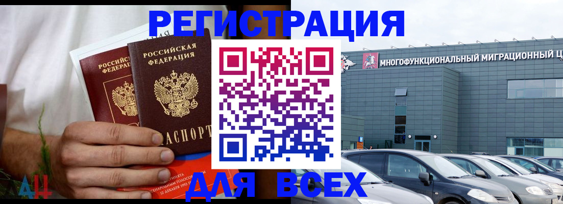 временная регистрация адрес в Кушве